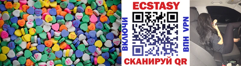 Экстази MDMA  как найти наркотики  Старица 