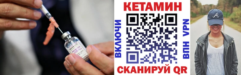 КЕТАМИН ketamine  Старица 