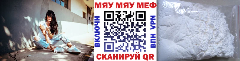 МЕФ VHQ  наркошоп  Старица 