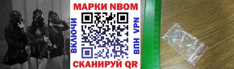Марки 25I-NBOMe 1,5мг Старица